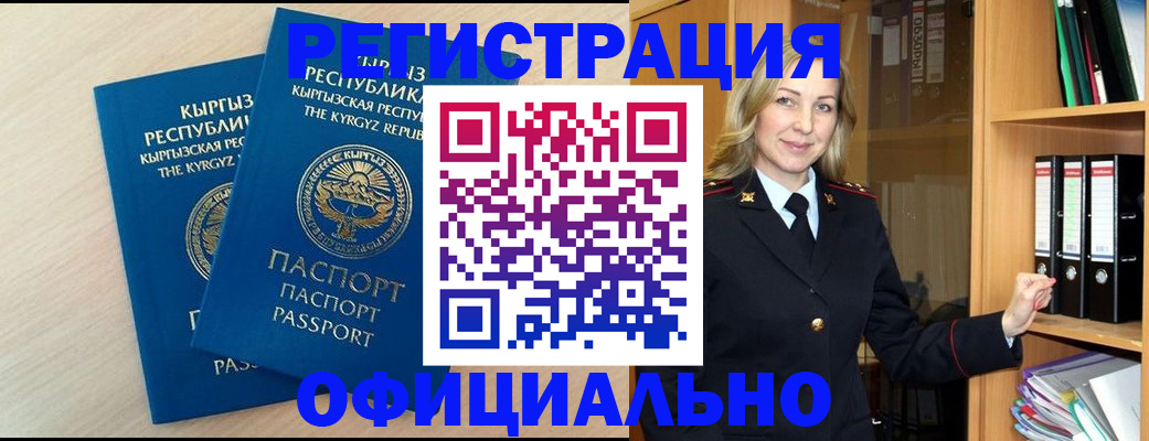 временная регистрация собственник в Миллерово