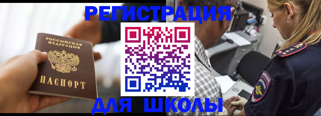 временная регистрация купить в Миллерово