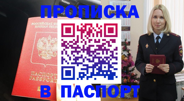 временная регистрация надежно в Миллерово