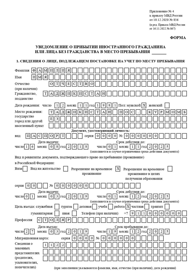 временная регистрация в Миллерово временная регистрация в Миллерово